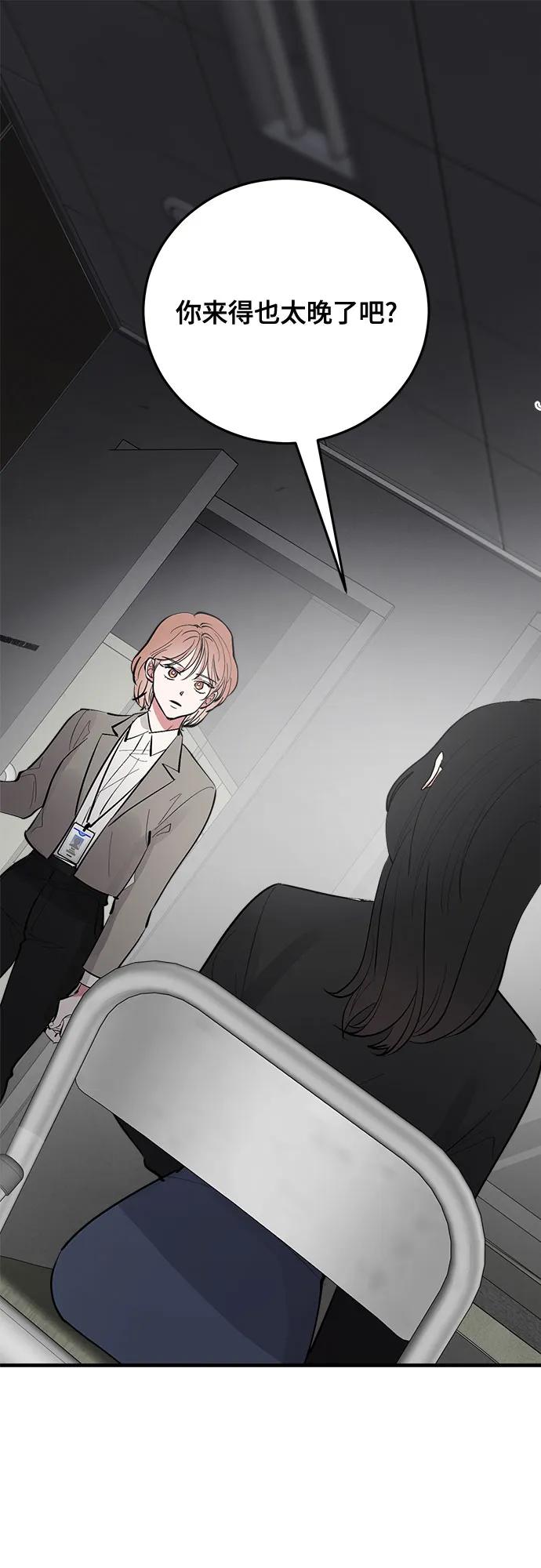 第74话-组长的新婚生活很疲惫-HADA,janggreen（第1张）