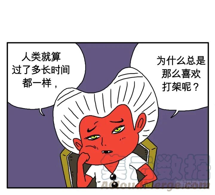 第九话校长的演讲-吸血高中生血饺哥-tamiboo（第1张）