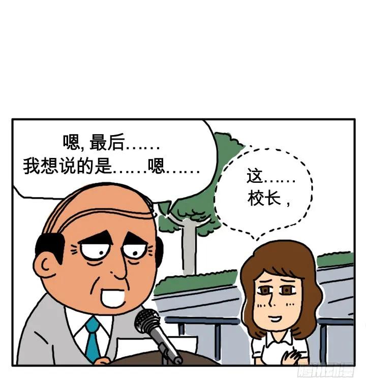 第九话校长的演讲-吸血高中生血饺哥-tamiboo（第8张）