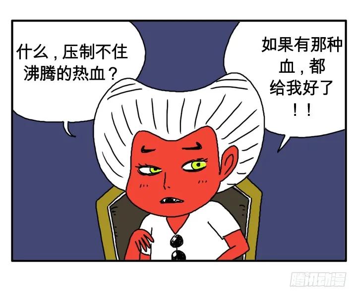 第九话校长的演讲-吸血高中生血饺哥-tamiboo（第2张）