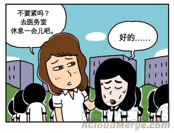第九话校长的演讲-吸血高中生血饺哥-tamiboo（第5张）
