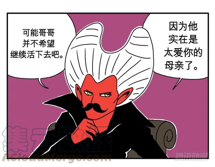 秘密-吸血高中生血饺哥-tamiboo（第11张）
