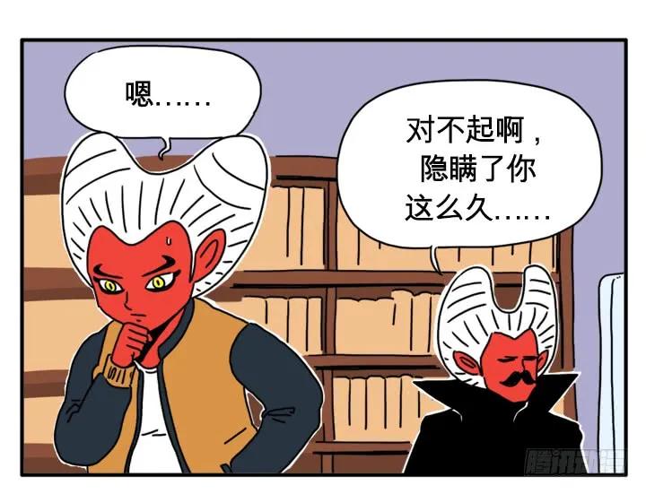 秘密-吸血高中生血饺哥-tamiboo（第4张）