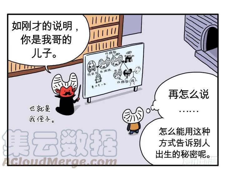 秘密-吸血高中生血饺哥-tamiboo（第3张）