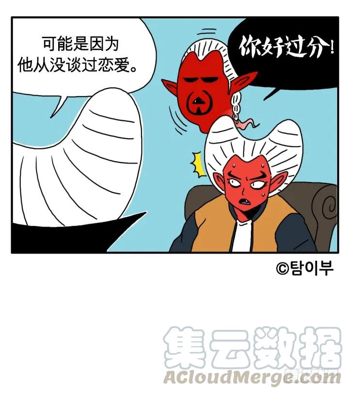 秘密-吸血高中生血饺哥-tamiboo（第13张）