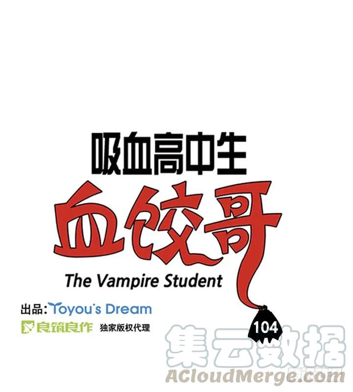 城堡-吸血高中生血饺哥-tamiboo（第1张）