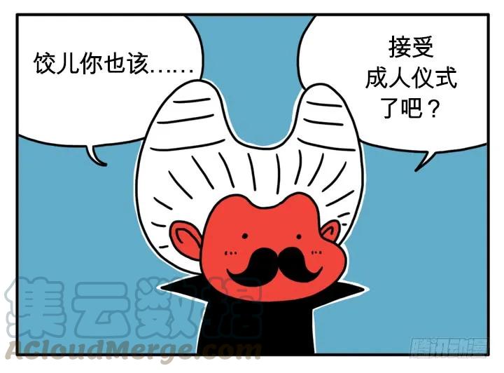 城堡-吸血高中生血饺哥-tamiboo（第3张）