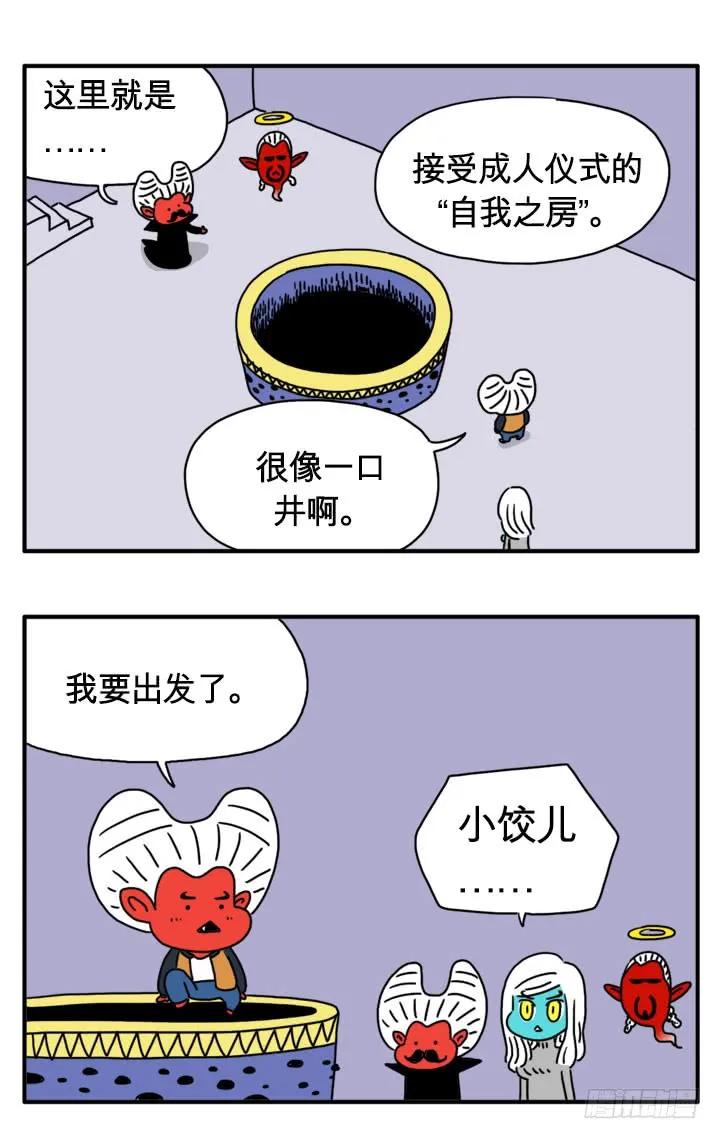 自我之房-吸血高中生血饺哥-tamiboo（第2张）