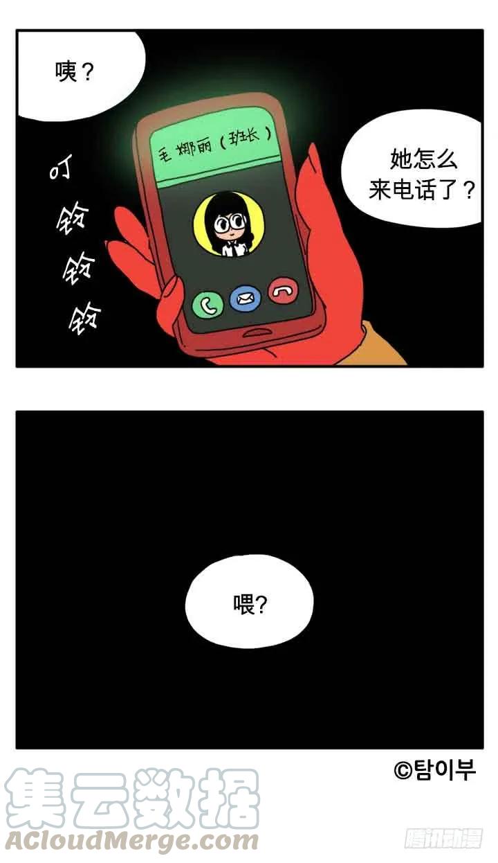 自我之房-吸血高中生血饺哥-tamiboo（第7张）