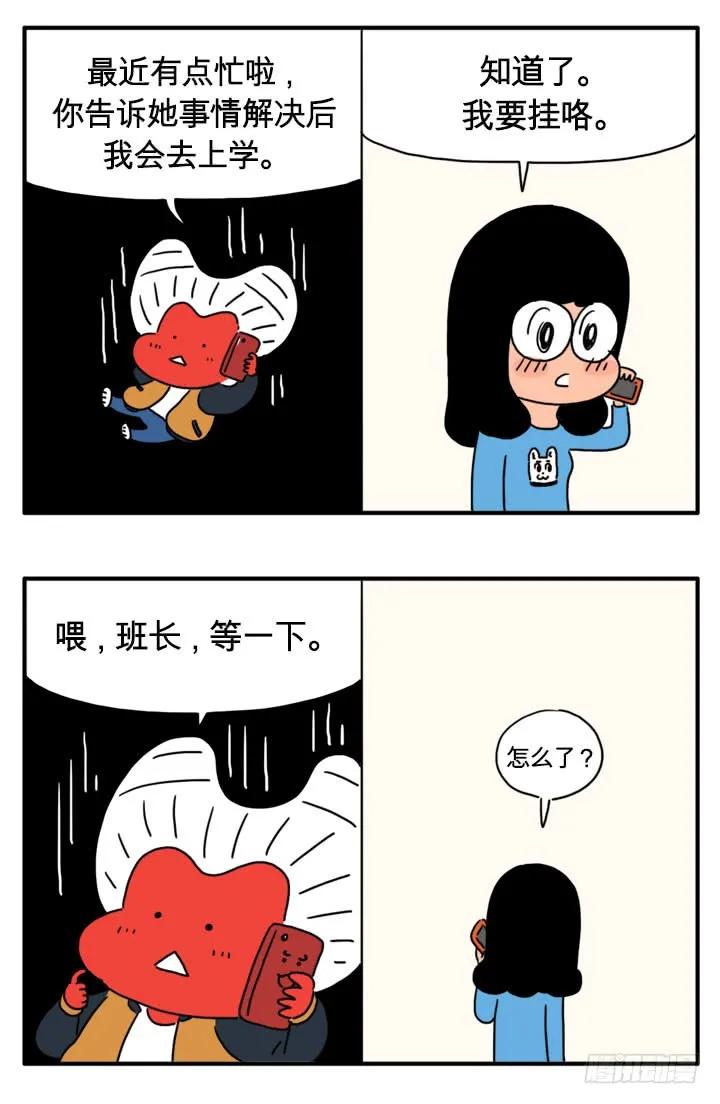变成人类-吸血高中生血饺哥-tamiboo（第2张）