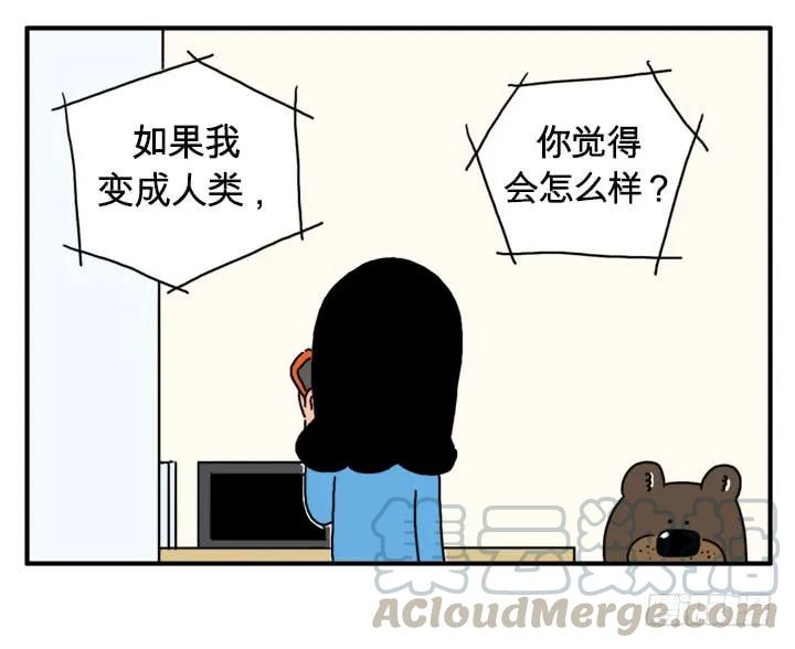 变成人类-吸血高中生血饺哥-tamiboo（第3张）