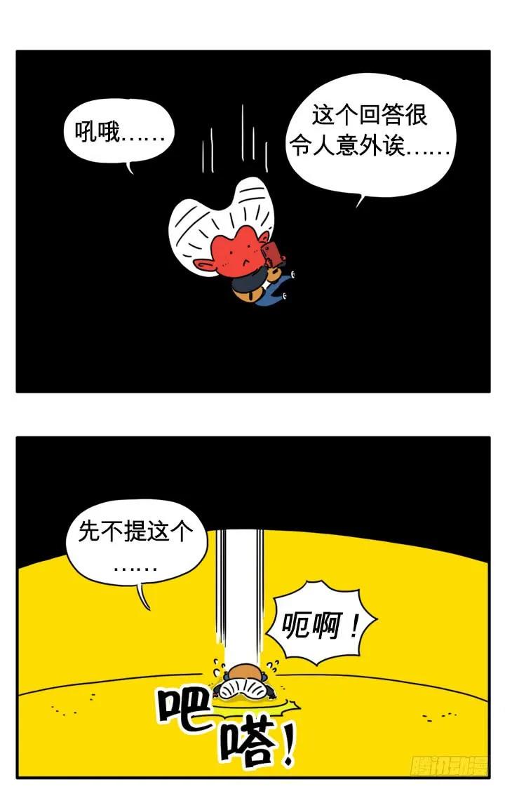 变成人类-吸血高中生血饺哥-tamiboo（第6张）