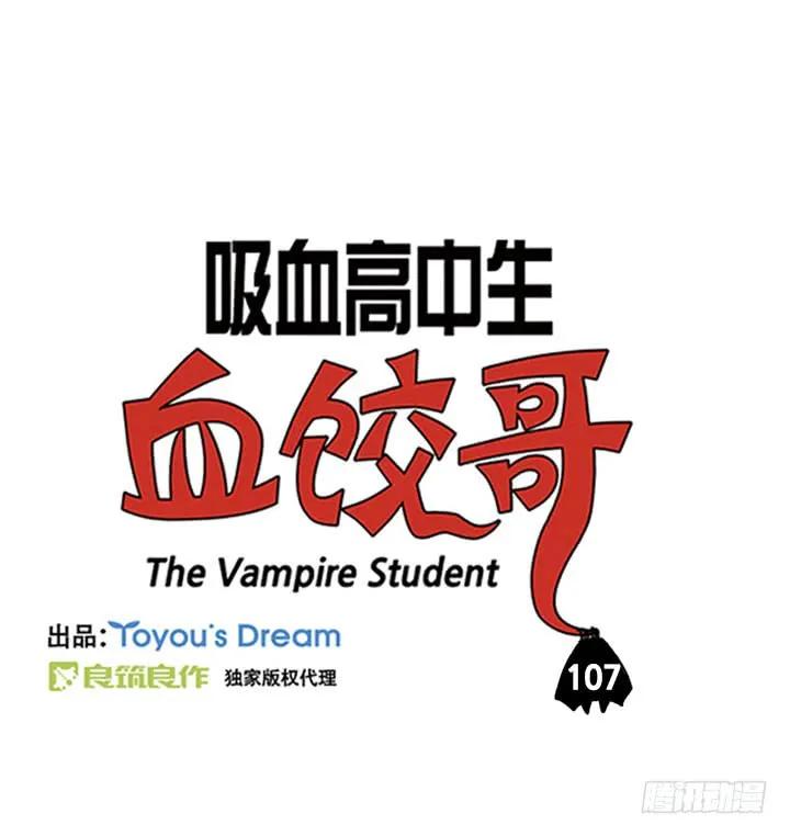 最后的瞬间-吸血高中生血饺哥-tamiboo（第2张）