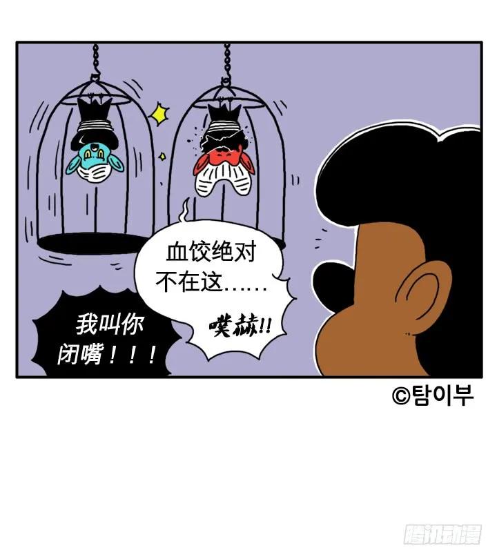 最后的瞬间-吸血高中生血饺哥-tamiboo（第10张）