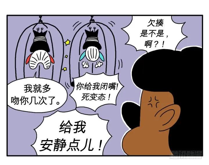 最后的瞬间-吸血高中生血饺哥-tamiboo（第6张）
