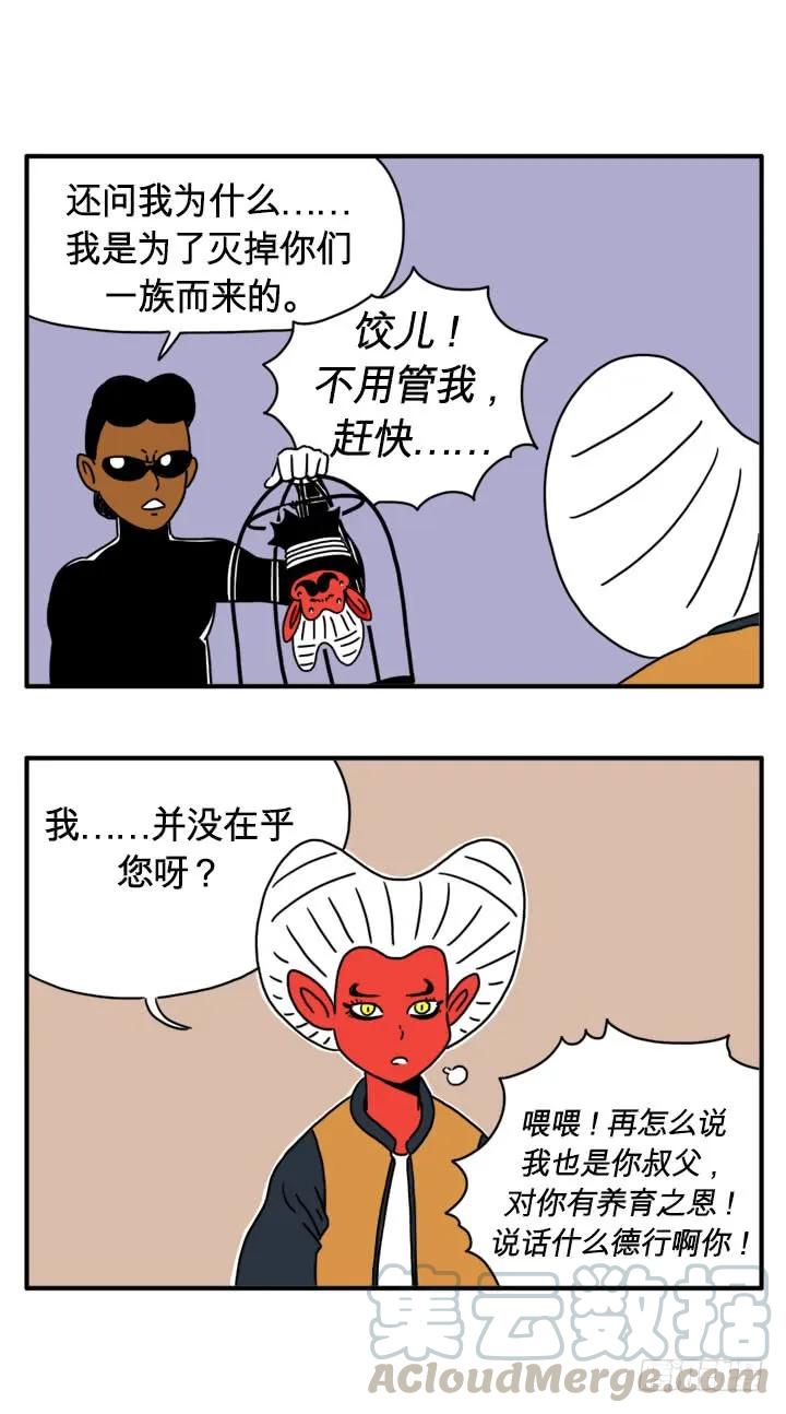 养育之恩-吸血高中生血饺哥-tamiboo（第1张）