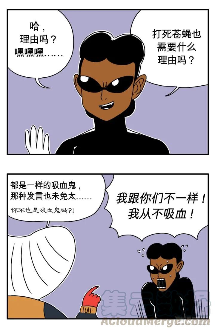 养育之恩-吸血高中生血饺哥-tamiboo（第3张）