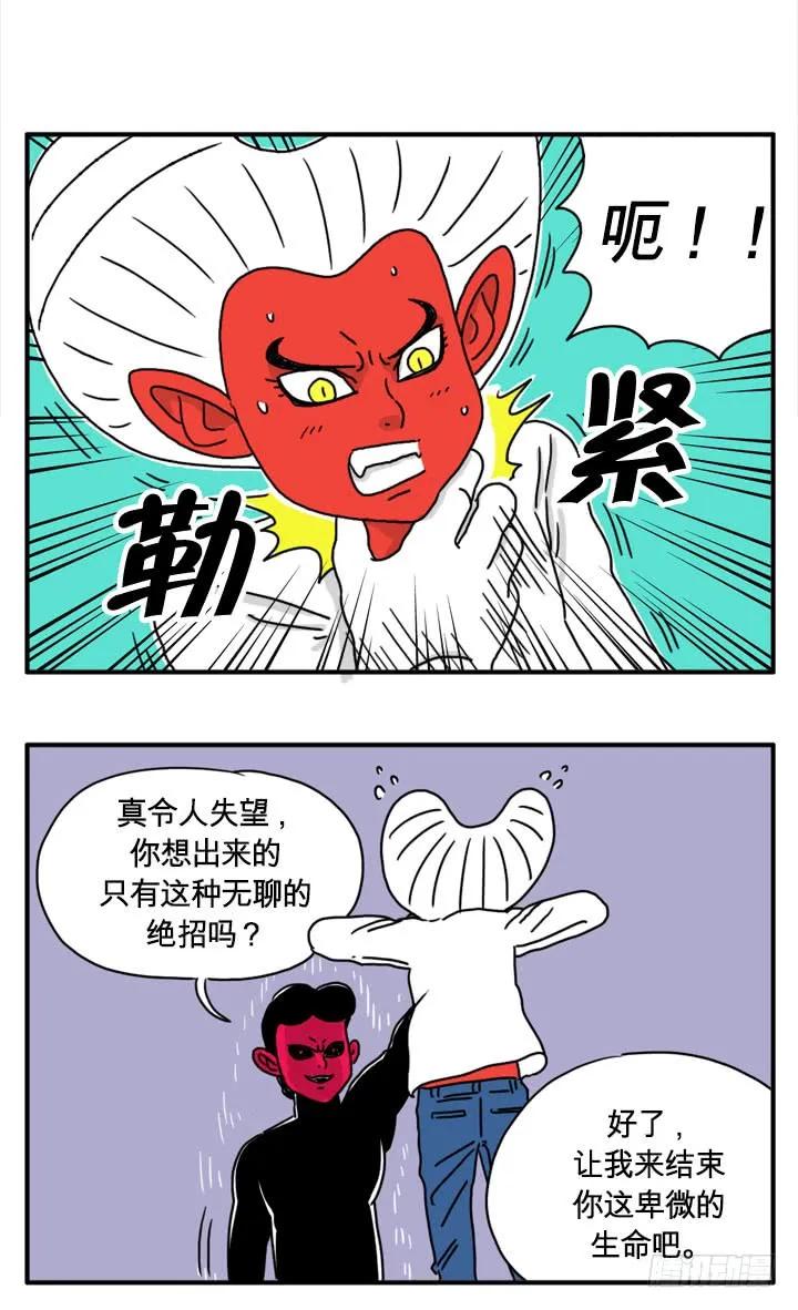 飞腿-吸血高中生血饺哥-tamiboo（第10张）