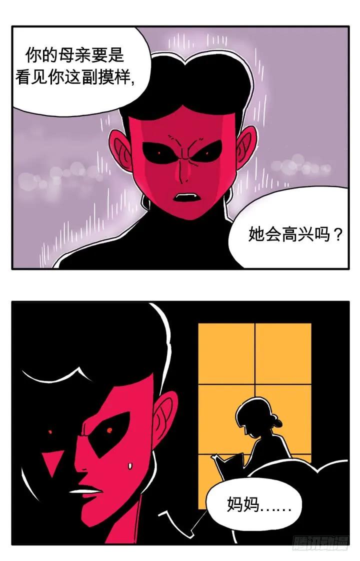 飞腿-吸血高中生血饺哥-tamiboo（第8张）