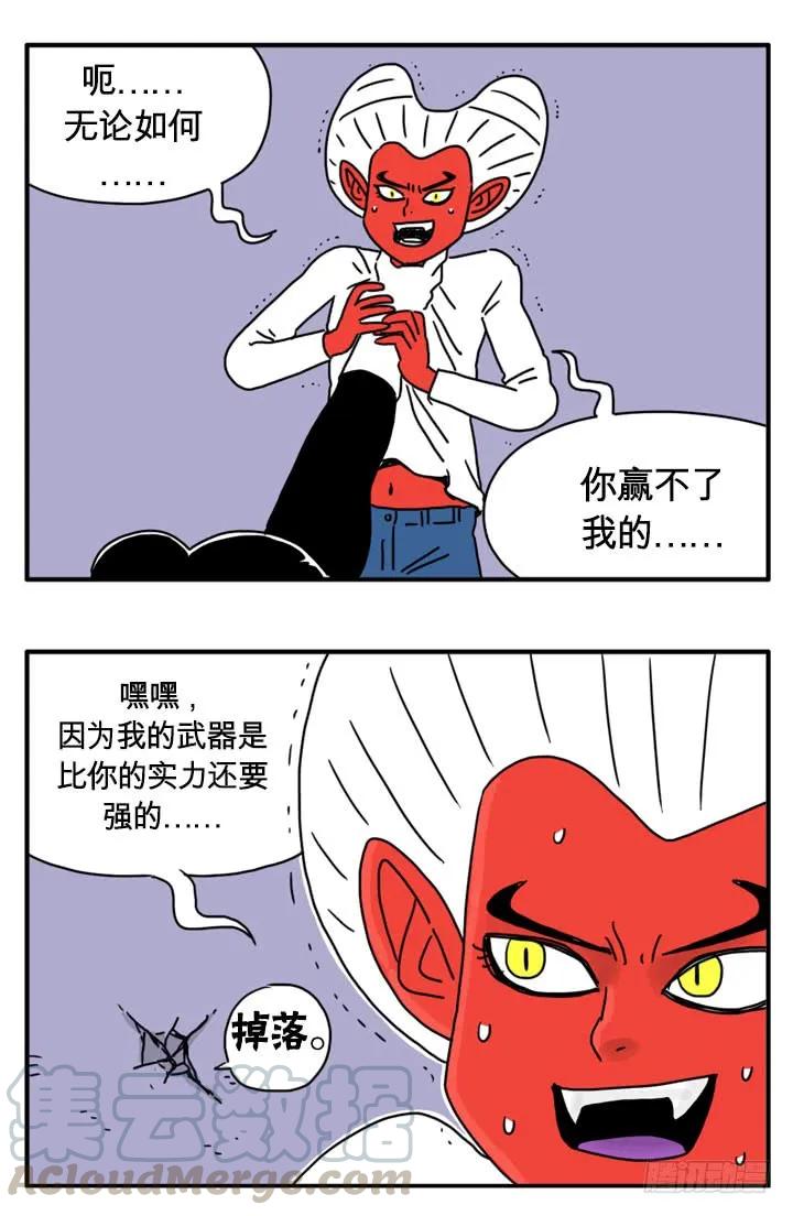 飞腿-吸血高中生血饺哥-tamiboo（第11张）