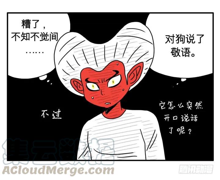 付出代价-吸血高中生血饺哥-tamiboo（第3张）