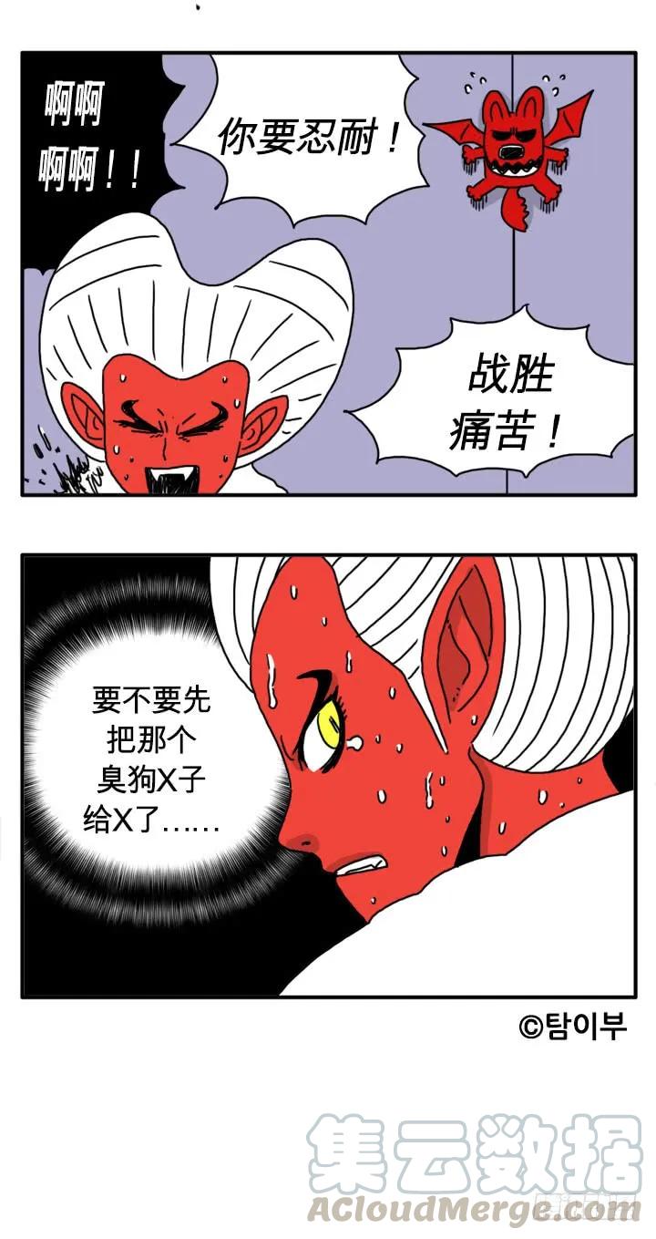 付出代价-吸血高中生血饺哥-tamiboo（第7张）
