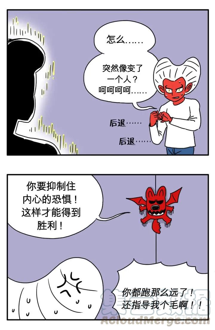 付出代价-吸血高中生血饺哥-tamiboo（第5张）
