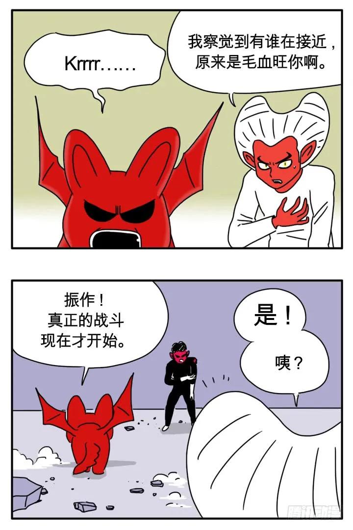 付出代价-吸血高中生血饺哥-tamiboo（第2张）