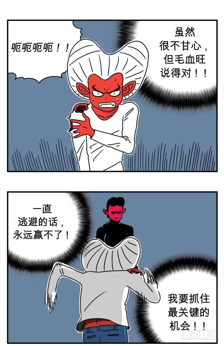 死吧-吸血高中生血饺哥-tamiboo（第2张）