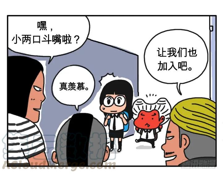 第十话捐血赠电影票-吸血高中生血饺哥-tamiboo（第9张）