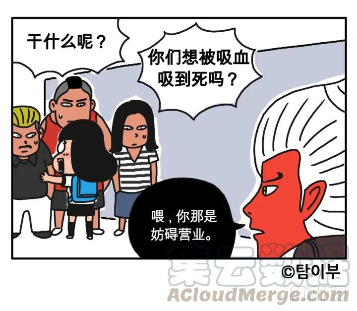 第十话捐血赠电影票-吸血高中生血饺哥-tamiboo（第11张）