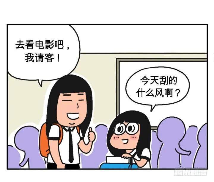 第十话捐血赠电影票-吸血高中生血饺哥-tamiboo（第4张）