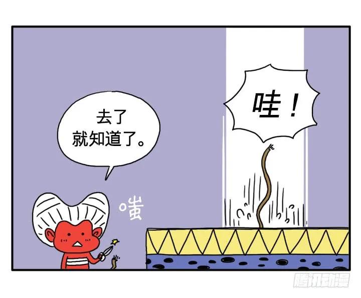 到此为止2-吸血高中生血饺哥-tamiboo（第6张）