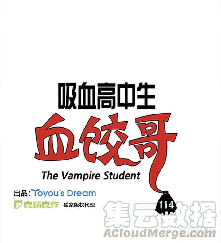 红宝莱-吸血高中生血饺哥-tamiboo（第1张）