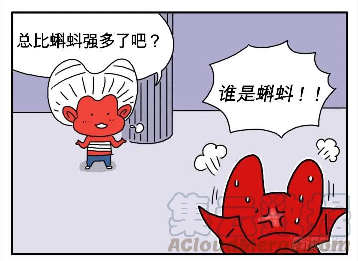红宝莱-吸血高中生血饺哥-tamiboo（第5张）