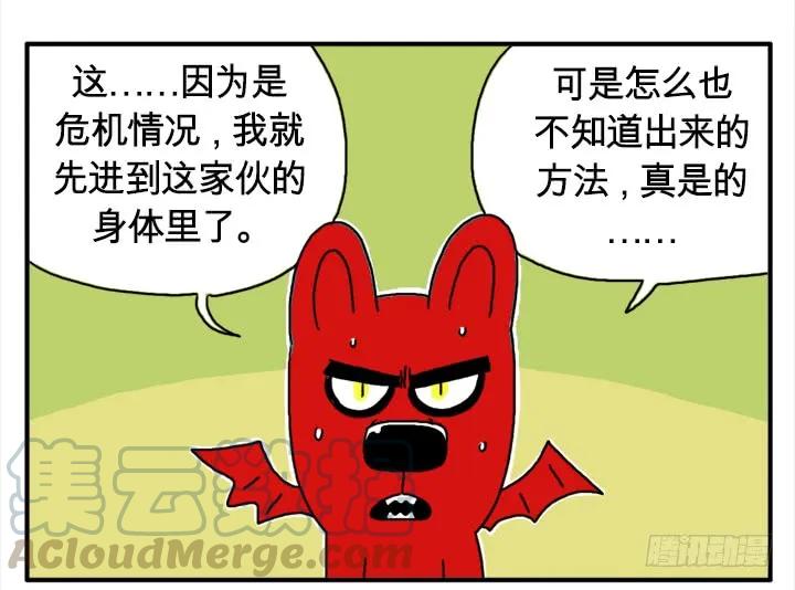 红宝莱-吸血高中生血饺哥-tamiboo（第3张）