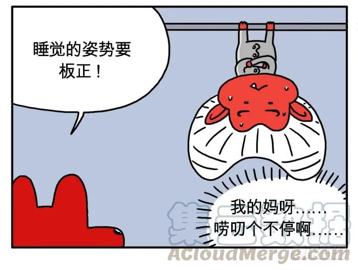 自己的窝好-吸血高中生血饺哥-tamiboo（第4张）