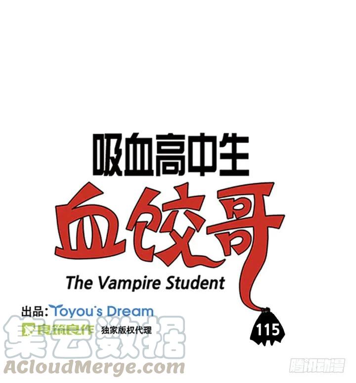 自己的窝好-吸血高中生血饺哥-tamiboo（第1张）