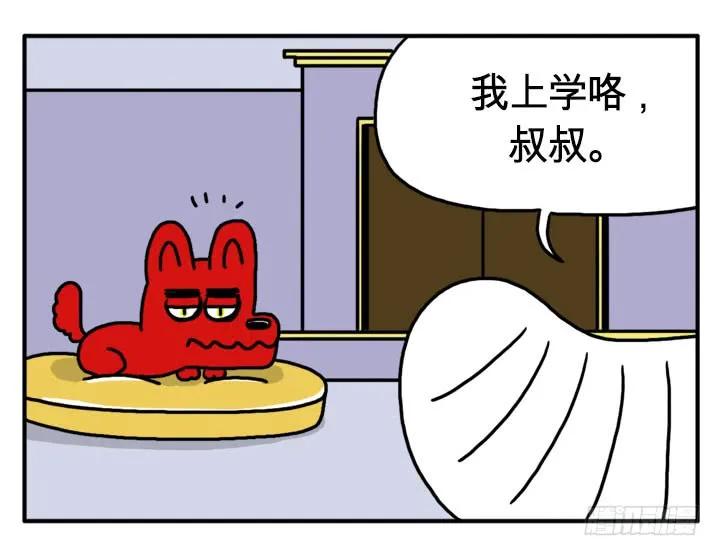 自己的窝好-吸血高中生血饺哥-tamiboo（第7张）
