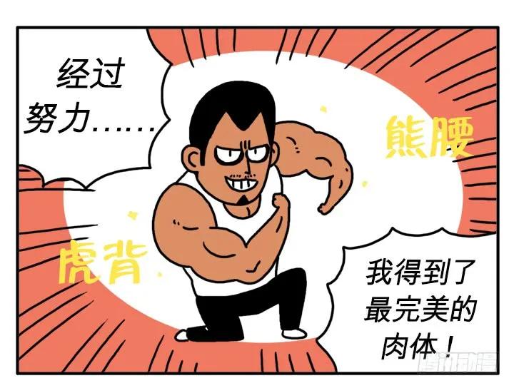 干吧-吸血高中生血饺哥-tamiboo（第10张）