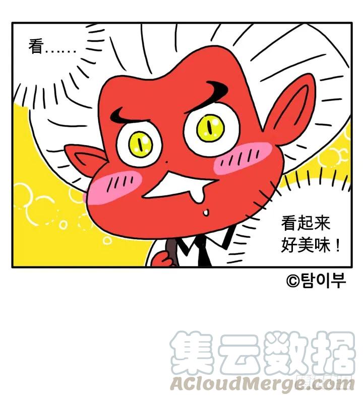 干吧-吸血高中生血饺哥-tamiboo（第11张）