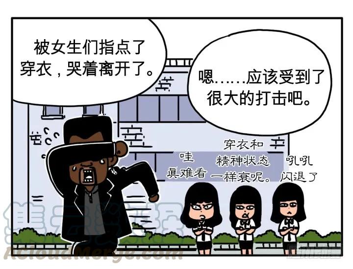 你怎么才来？-吸血高中生血饺哥-tamiboo（第7张）
