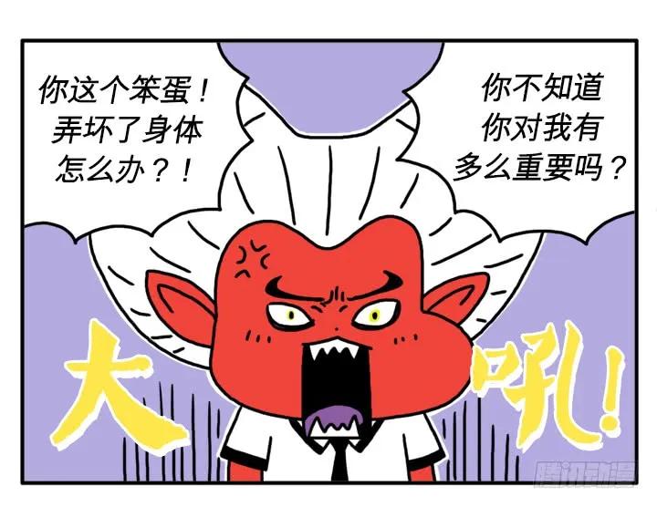 你怎么才来？-吸血高中生血饺哥-tamiboo（第10张）
