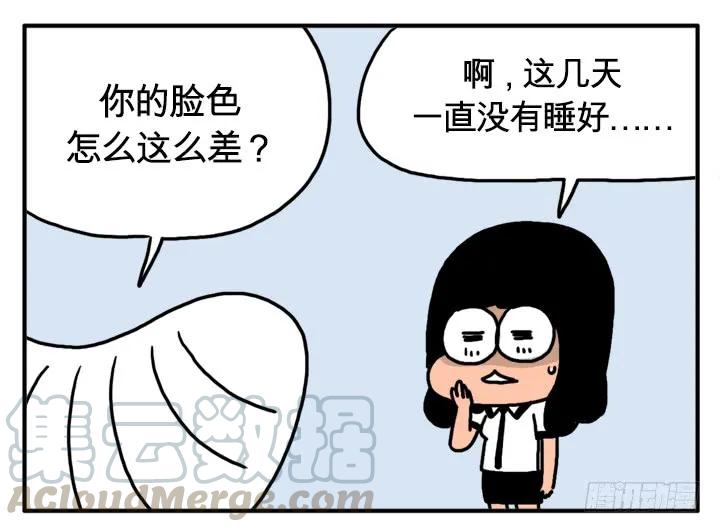 你怎么才来？-吸血高中生血饺哥-tamiboo（第9张）