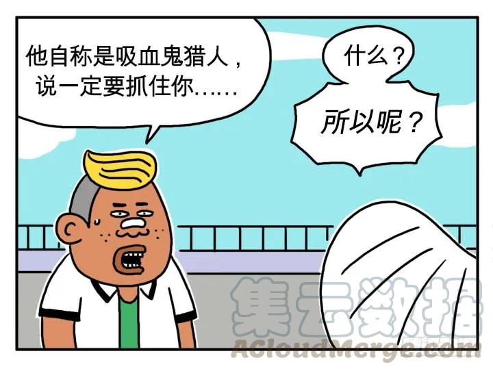 你怎么才来？-吸血高中生血饺哥-tamiboo（第5张）
