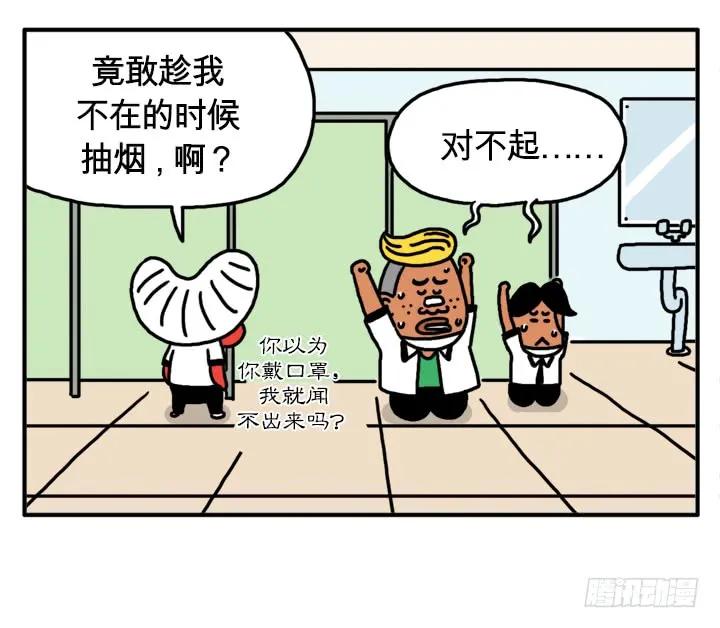 你怎么才来？-吸血高中生血饺哥-tamiboo（第2张）