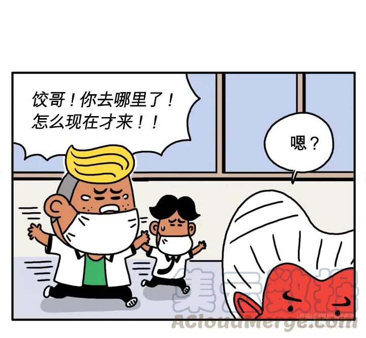你怎么才来？-吸血高中生血饺哥-tamiboo（第1张）