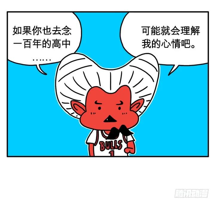 如果我是人类-吸血高中生血饺哥-tamiboo（第2张）