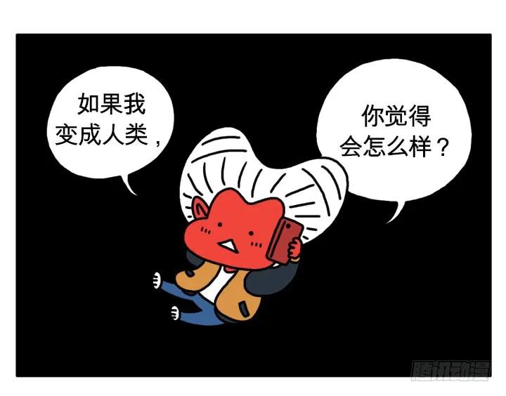 如果我是人类-吸血高中生血饺哥-tamiboo（第8张）