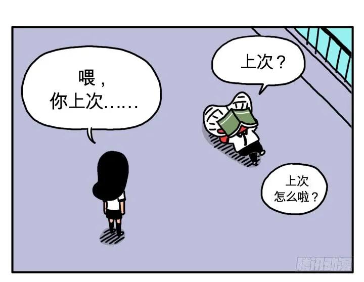 如果我是人类-吸血高中生血饺哥-tamiboo（第4张）